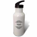 21 oz Black and White Sports Water Bottle T992
